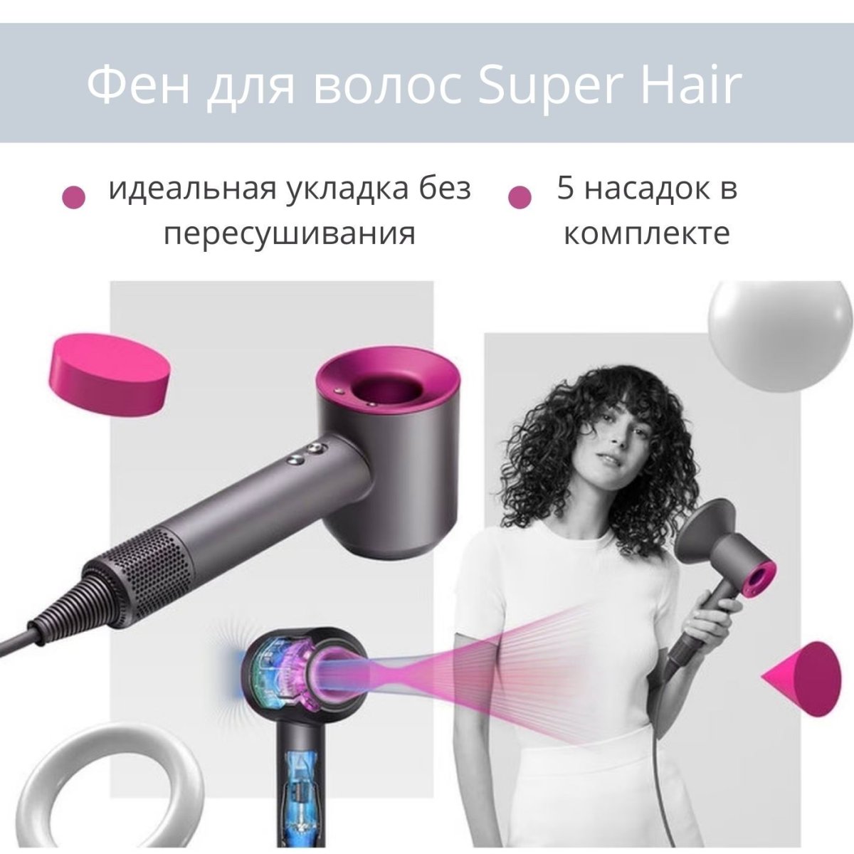 Фен Dyson Supersonic hd11
