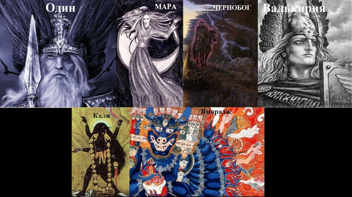 Чернобог в славянской мифологии