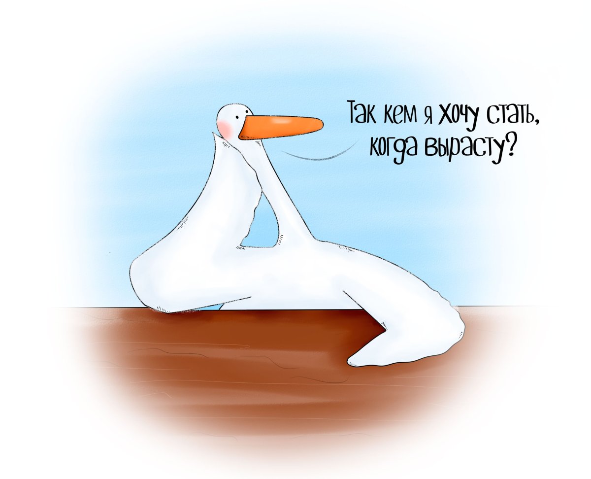 Комиксы с гусем
