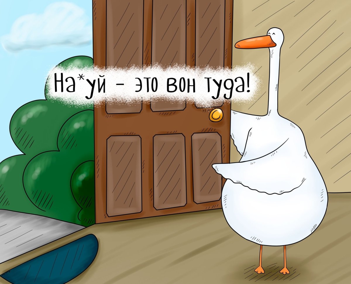 Юмор про гуся летающего