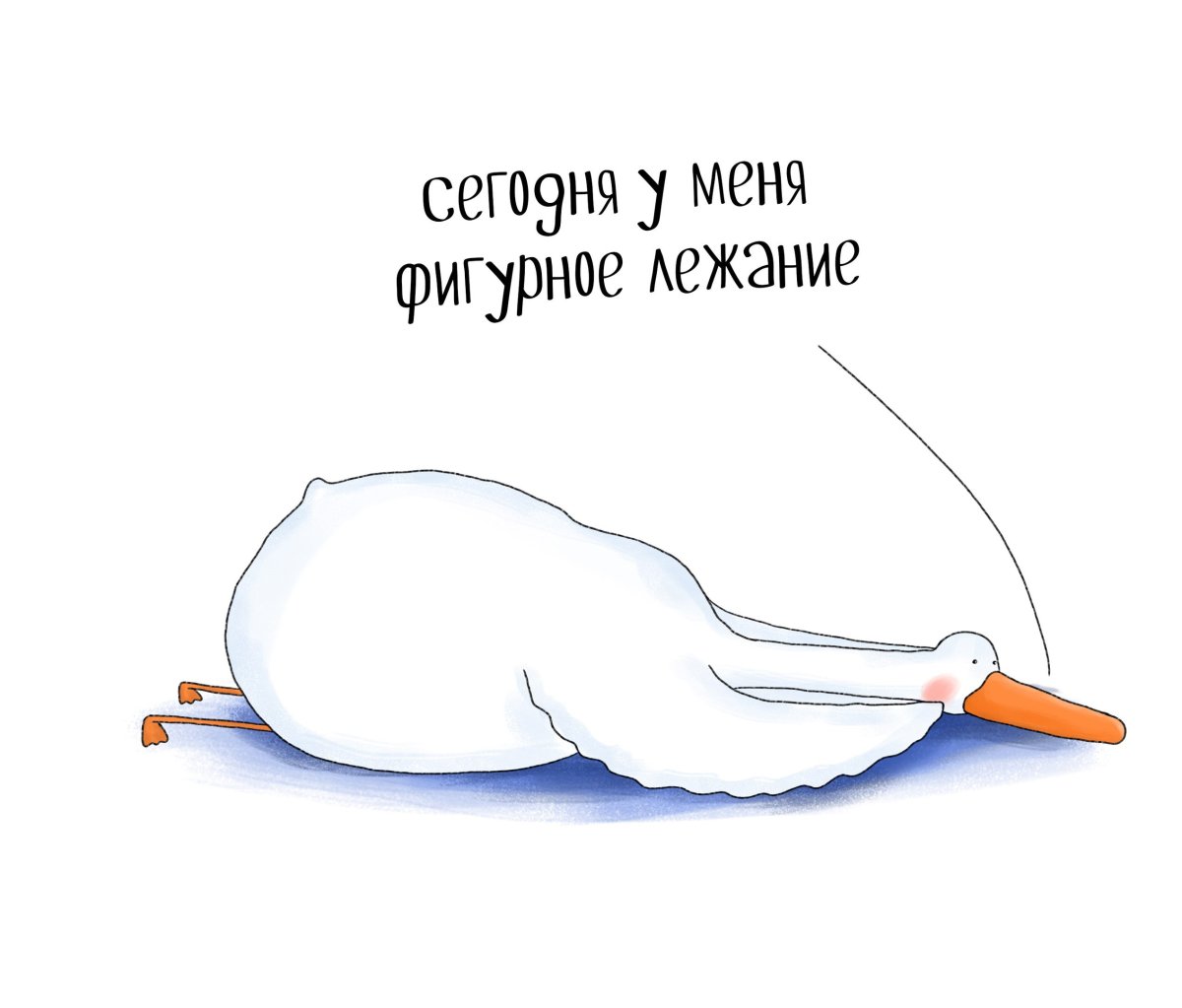 Приколы с гусем