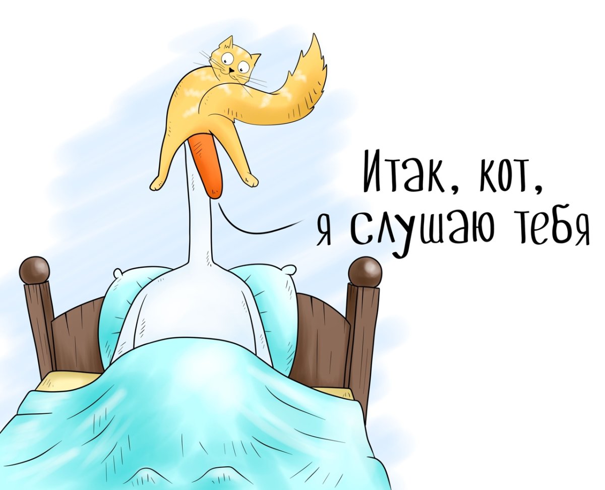 Шутки с гусем