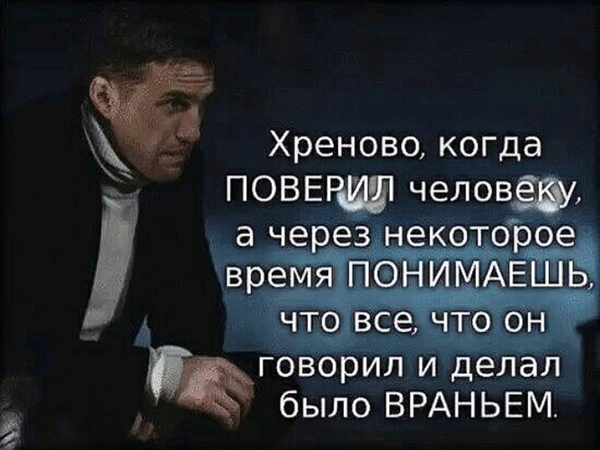 Высказывания о лжи в отношениях