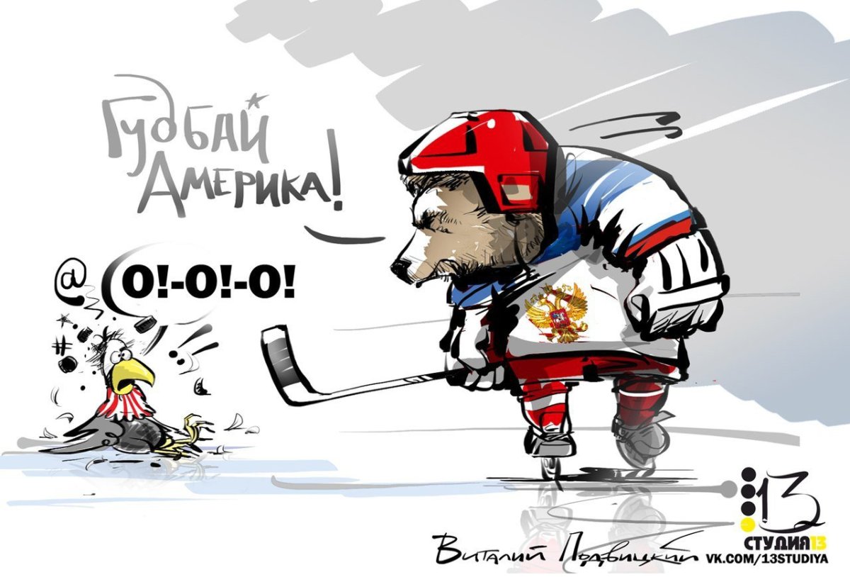 Хоккей карикатура