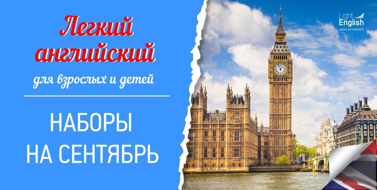 Курсы английского языка