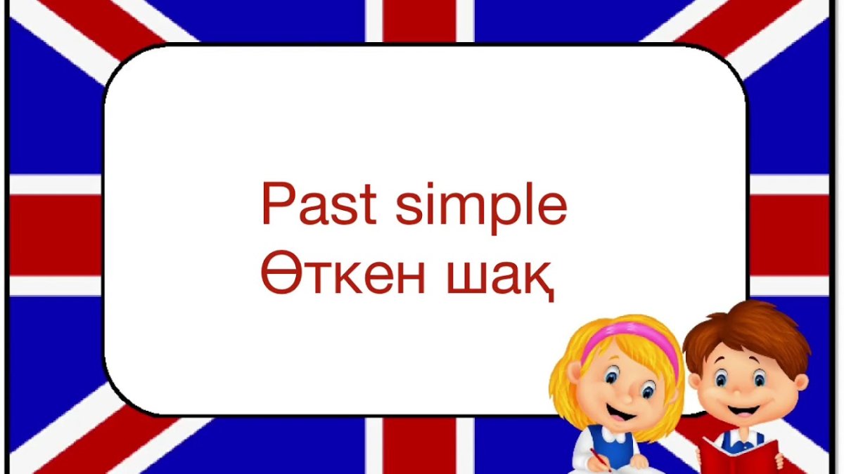 Открытый рок поанглийскому языку