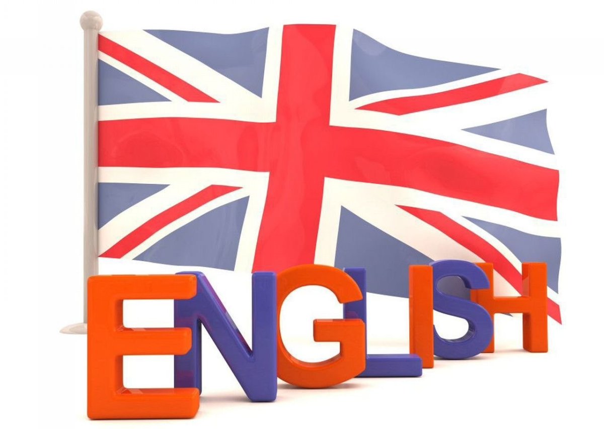 Английский язык