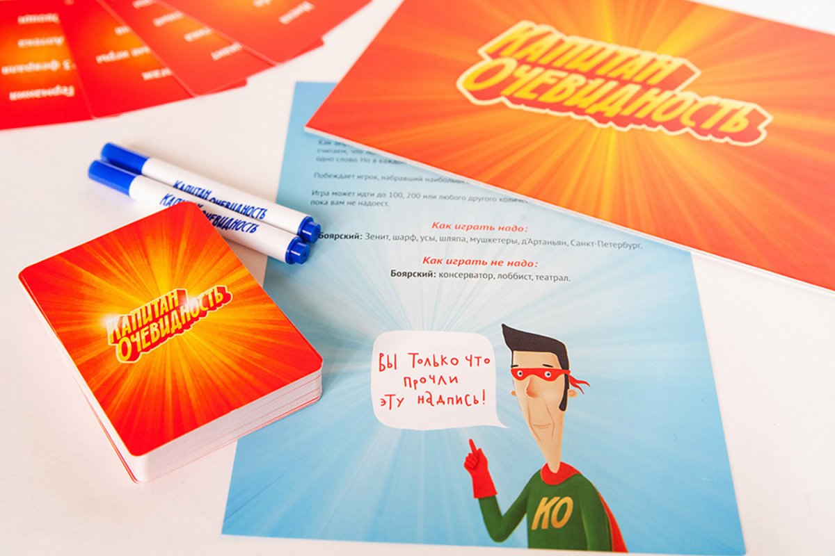 Капитан очевидность карточки