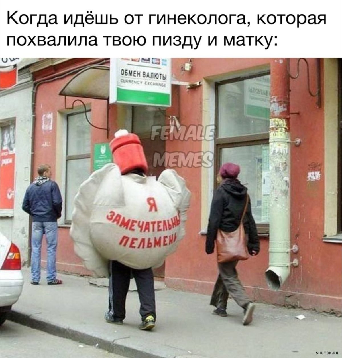 Костюмы и смешные рекламные