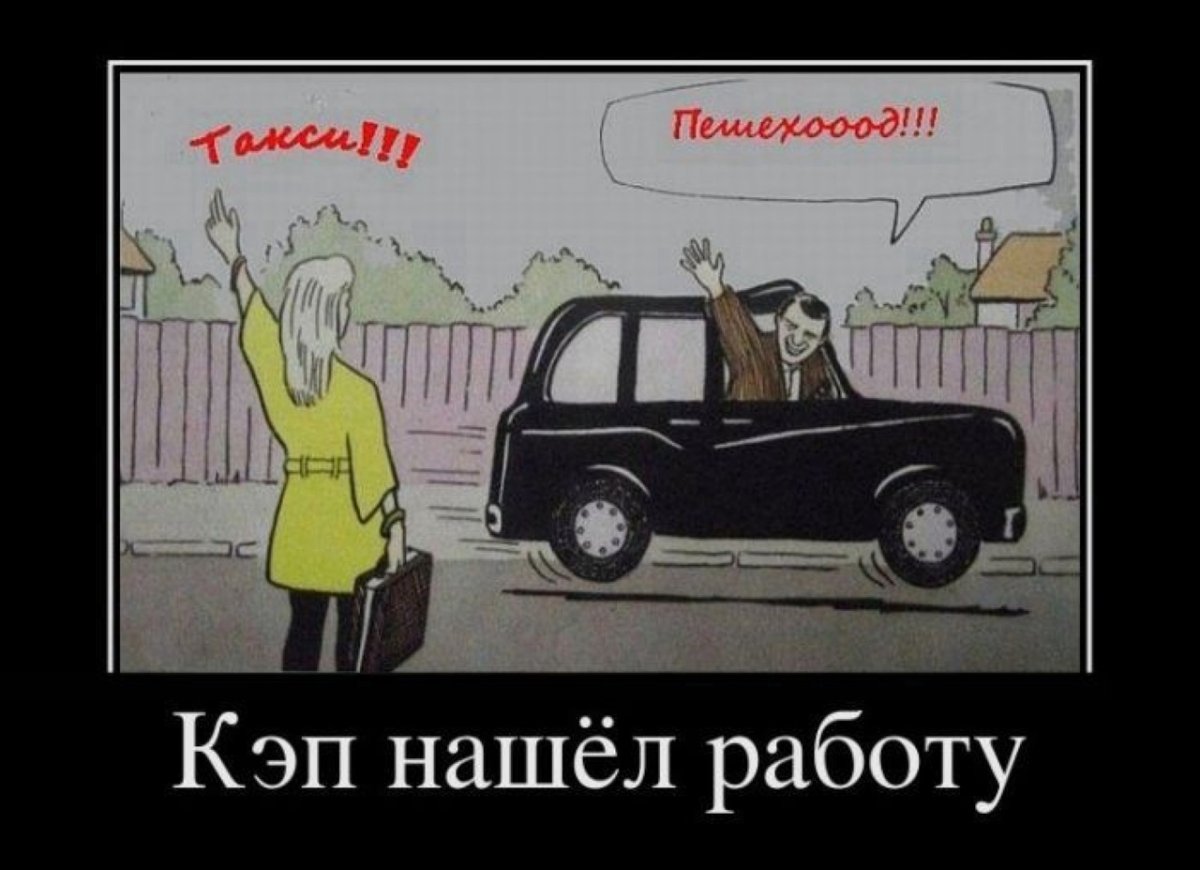 Демотиватор ломай стереотипы