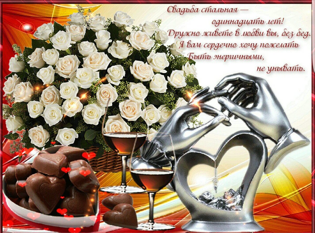 26 Лет свадьбы