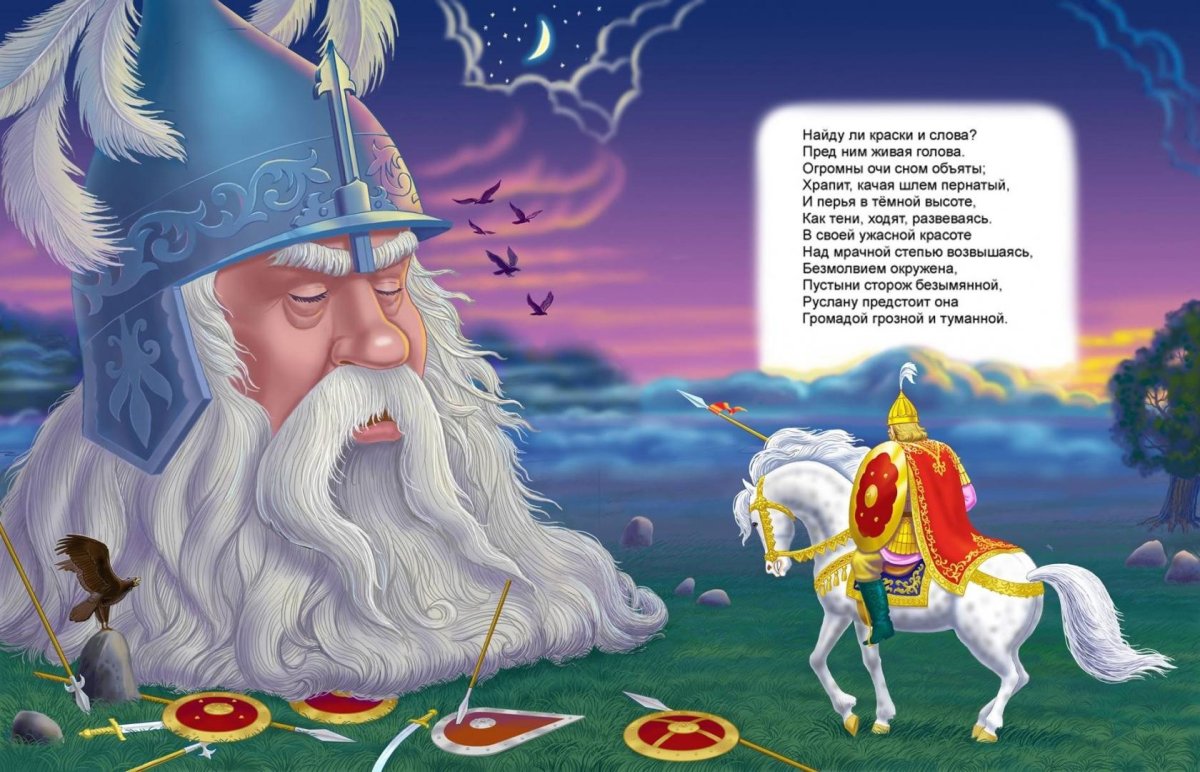 Опера Руслан и Людмила большой театр