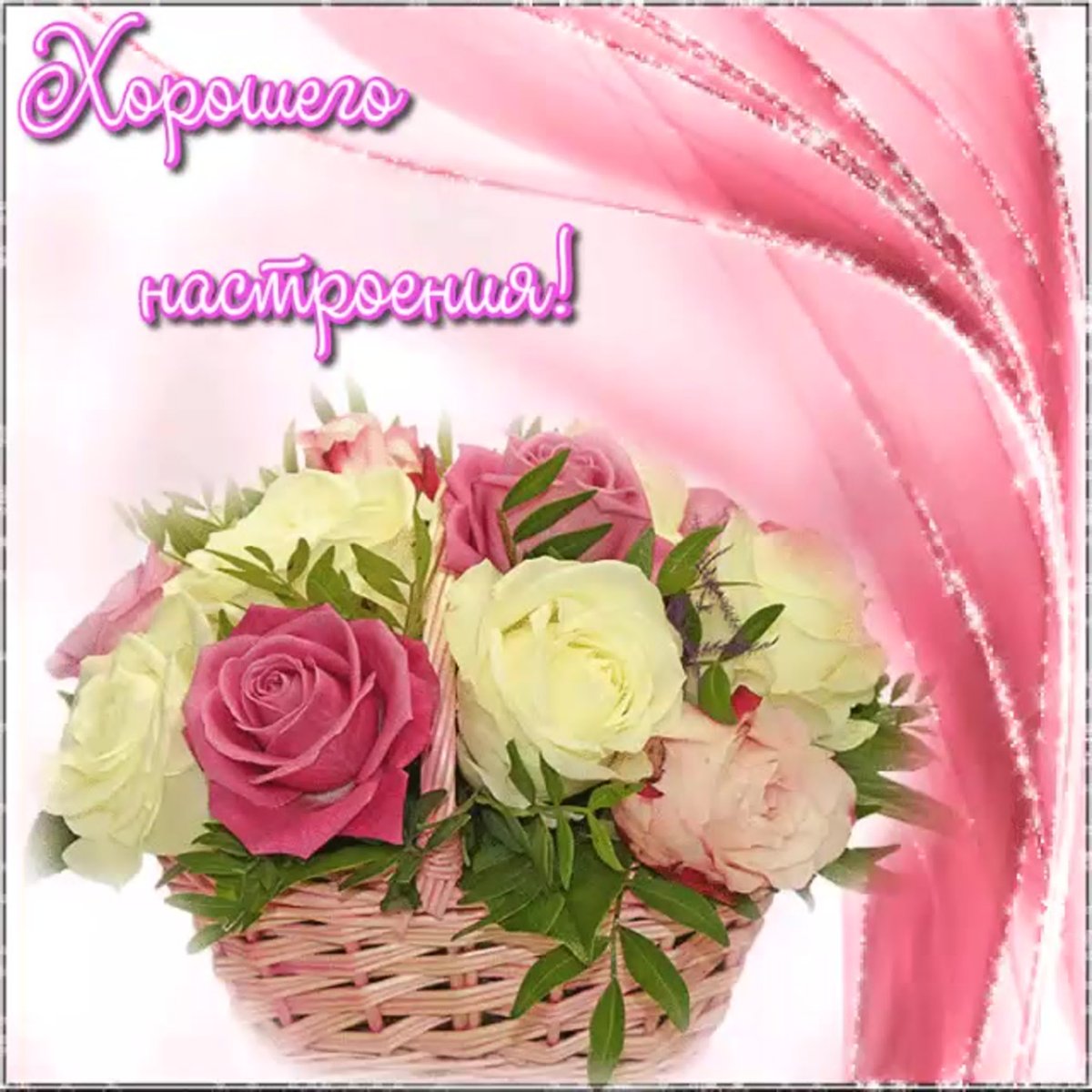 Красивые пожелания