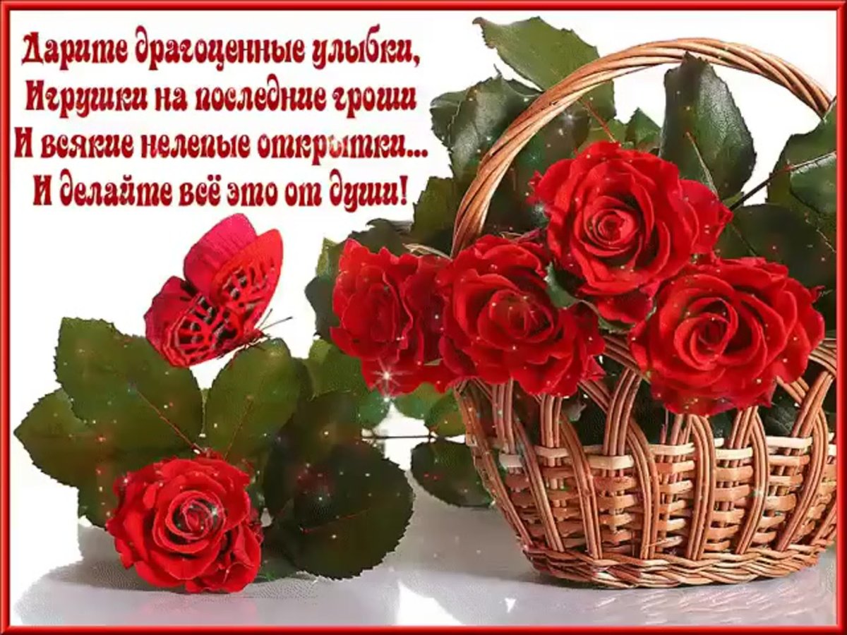 Добрые пожелания