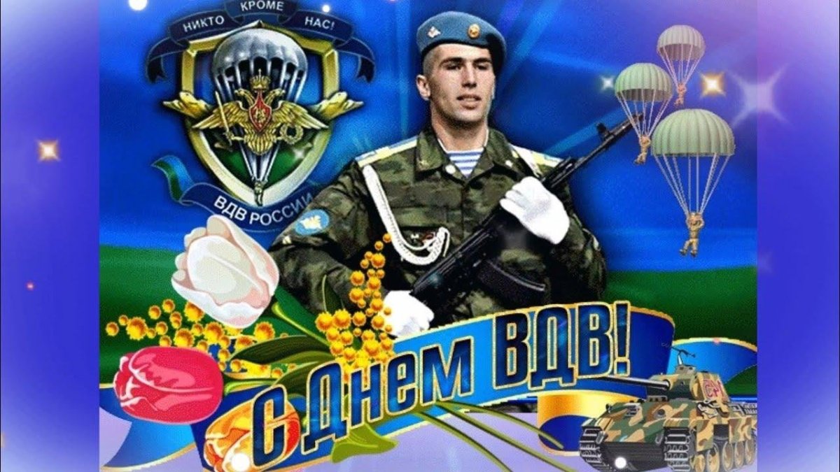 Волк в берете ВДВ