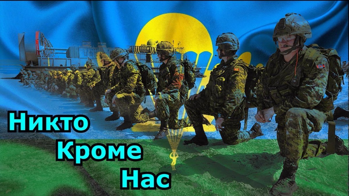 2 Августа день ВДВ