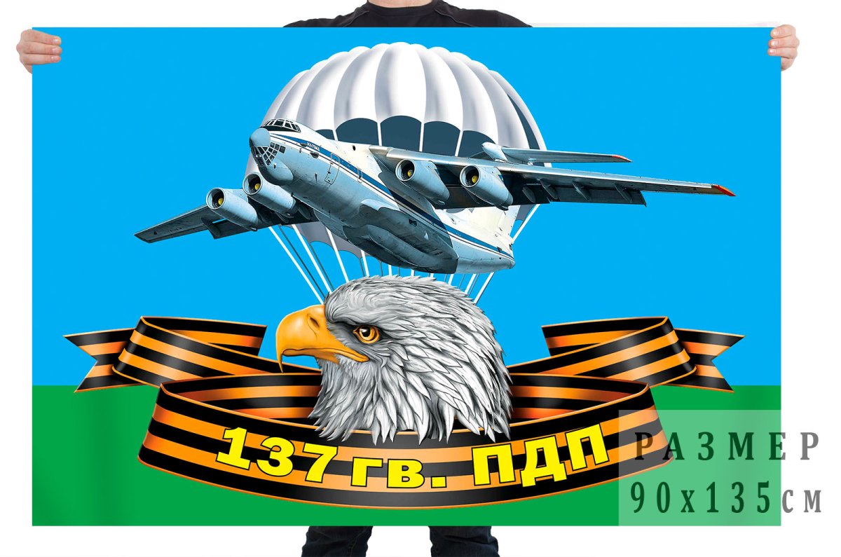 Поздравления с днём ВДВ