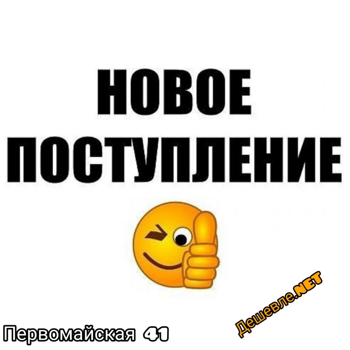 Новая коллекция