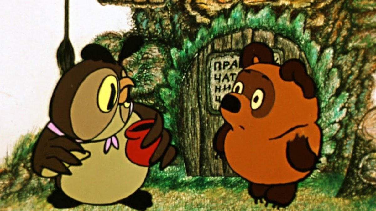 Винни пух 1972 Союзмультфильм