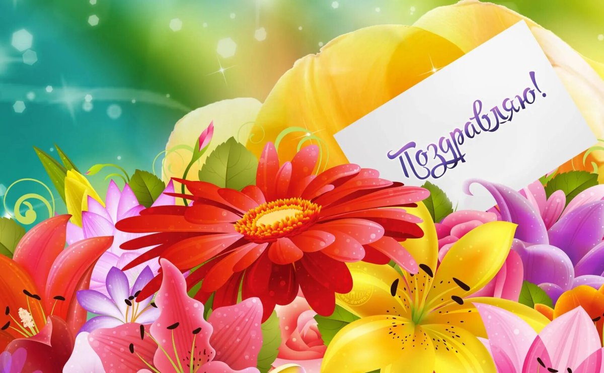 Праздничные открытки