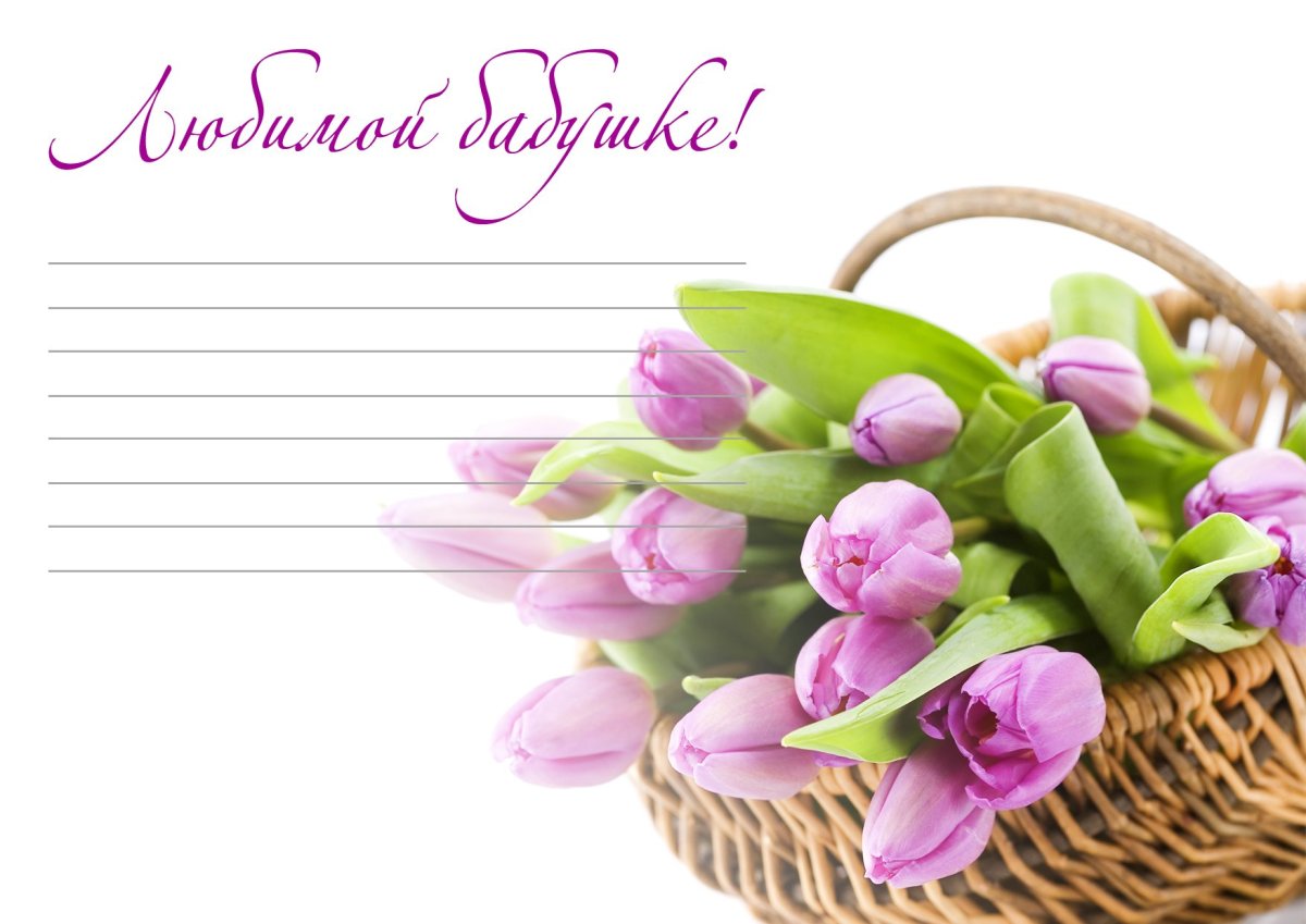 С днём рождения мама и бабушка