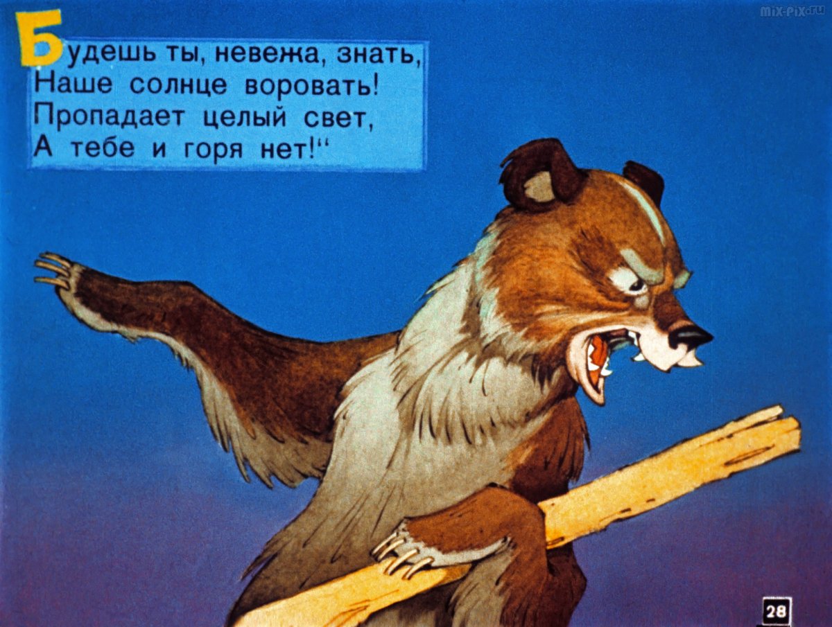 Крокодил солнце проглотил Чуковский