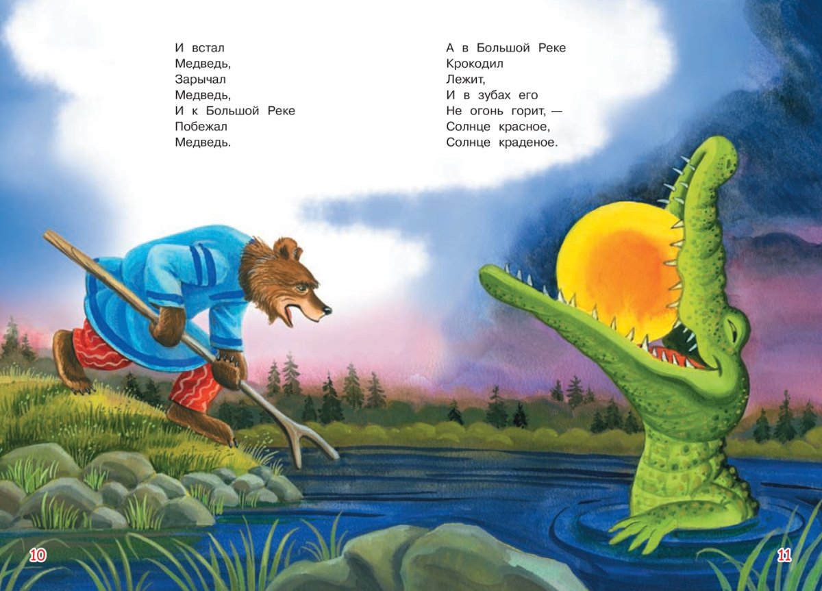 Краденое солнце самовар