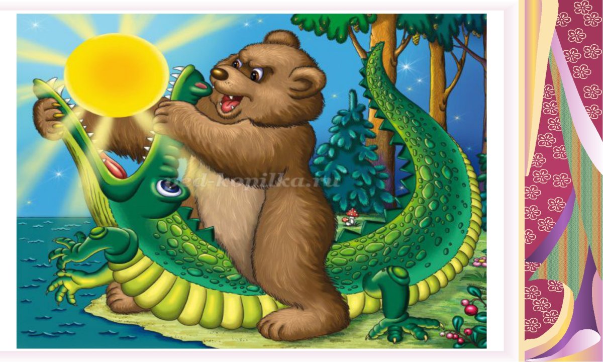 Крокодил Чуковский краденое солнце