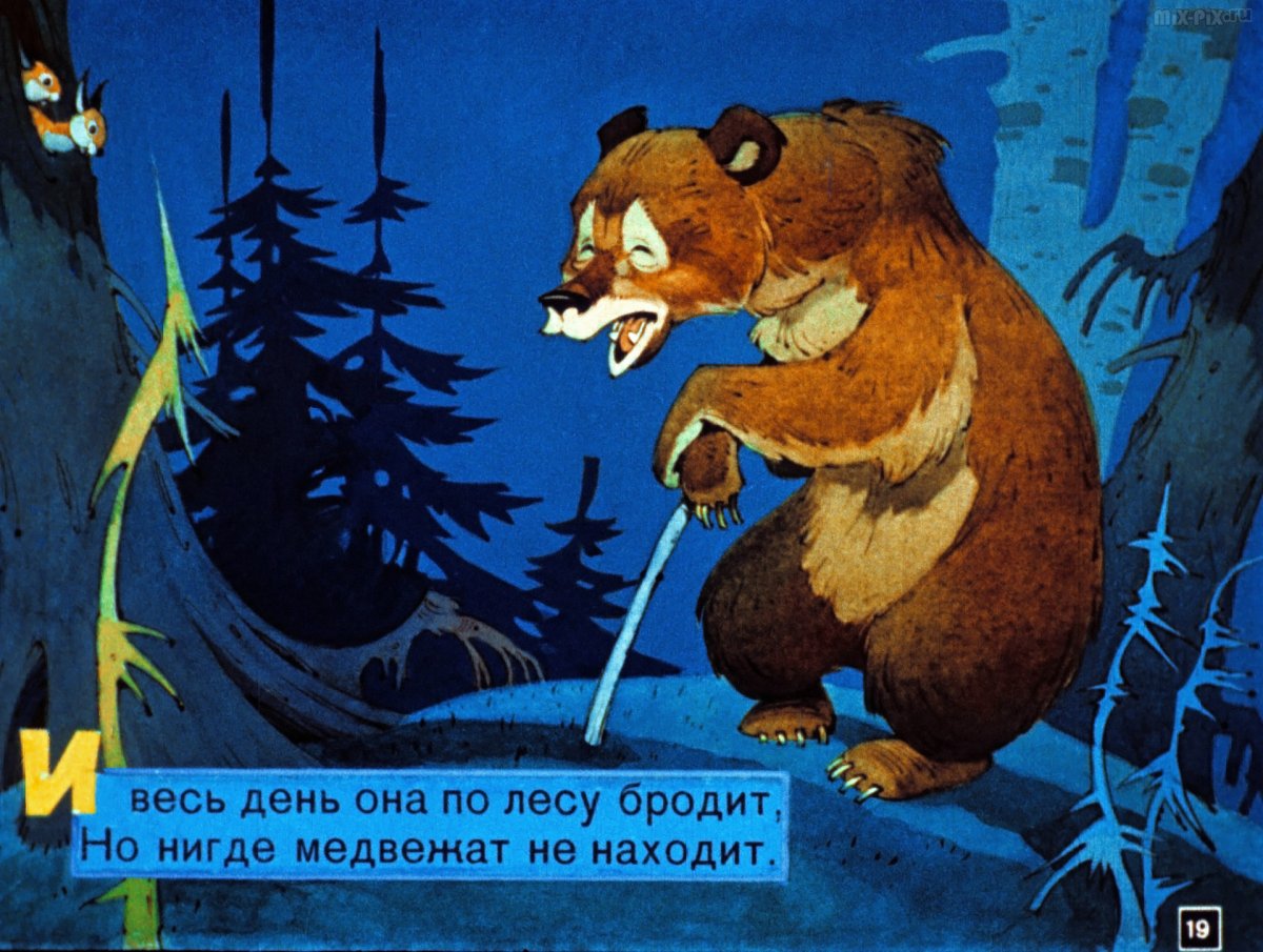 Диафильм "краденое солнце"