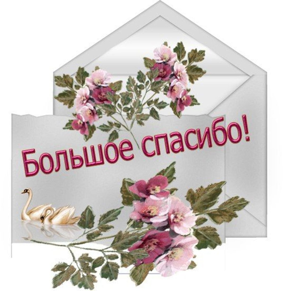 Спасибо взаимно