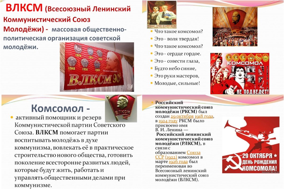 Не расстанусь с комсомолом открытки