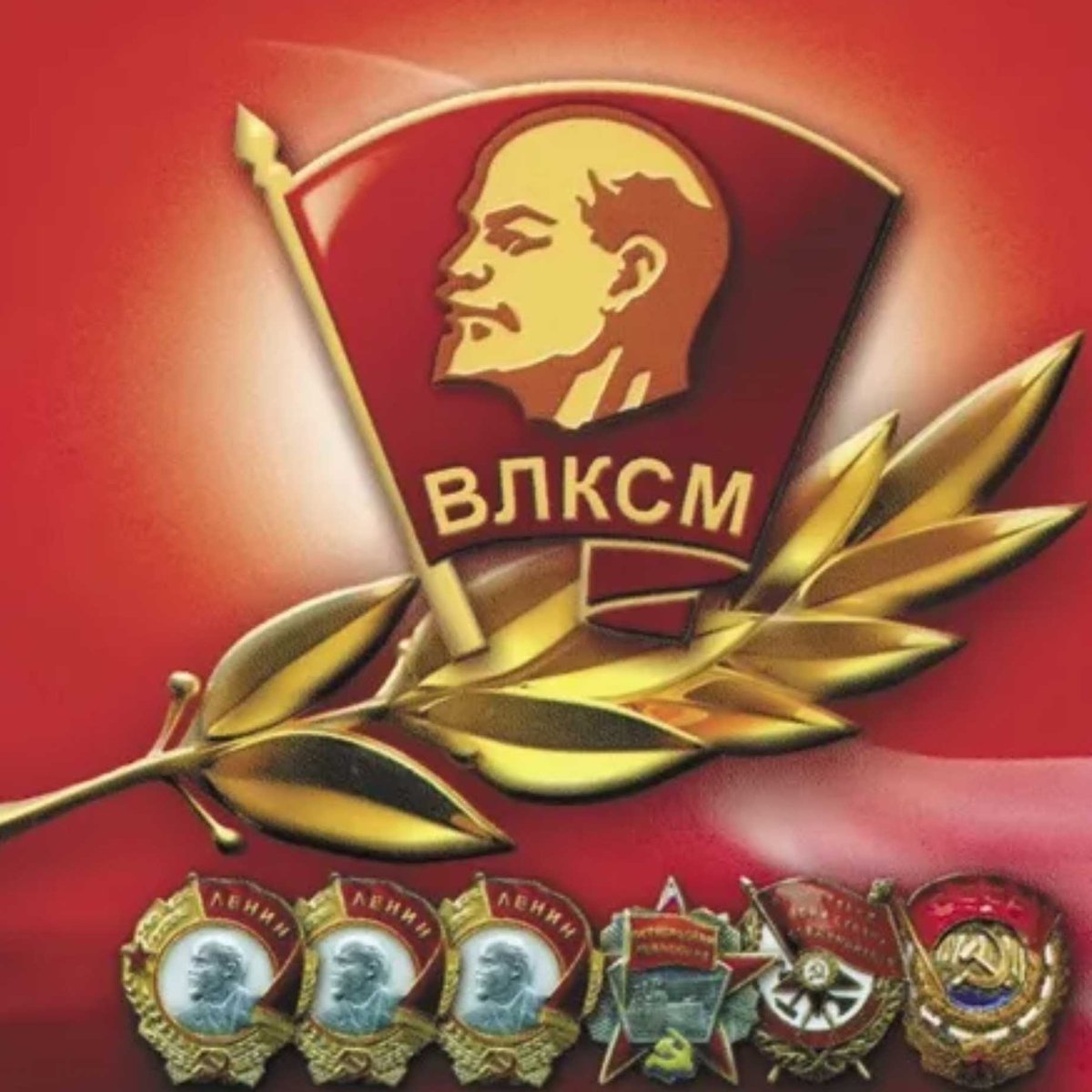 Октябрята пионеры и комсомольцы в СССР