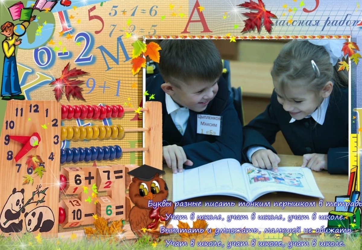 Чему учат в школе