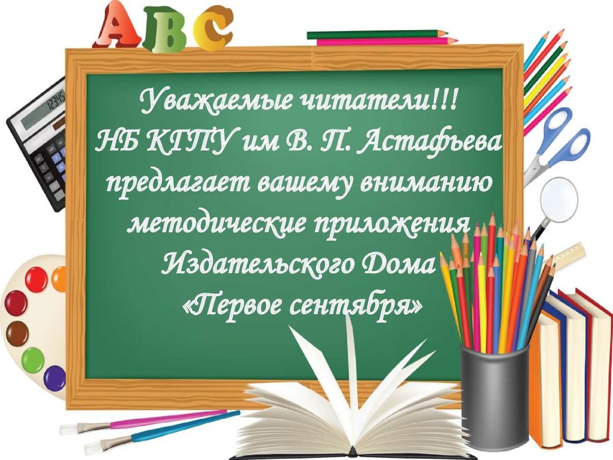 Девочки в школе