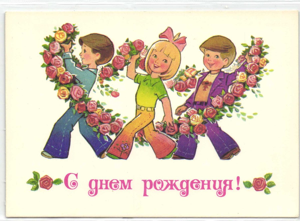 С днем рождения тройняшек