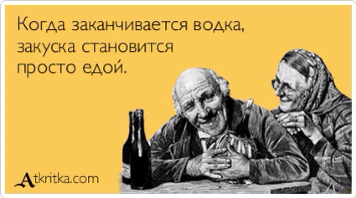 Назло неудачам назло заварухам