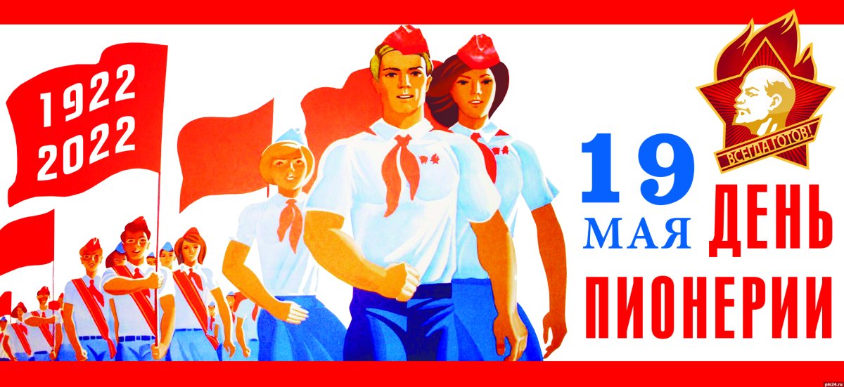 Вася Ложкин пионеры