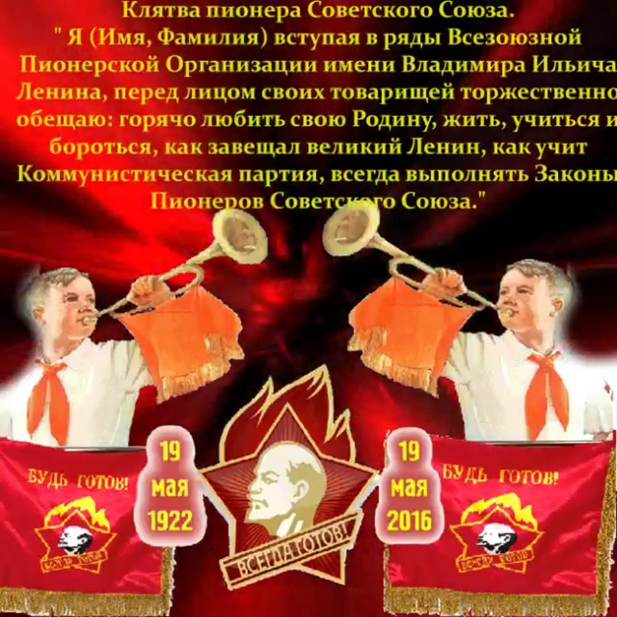 Пионер прикольные