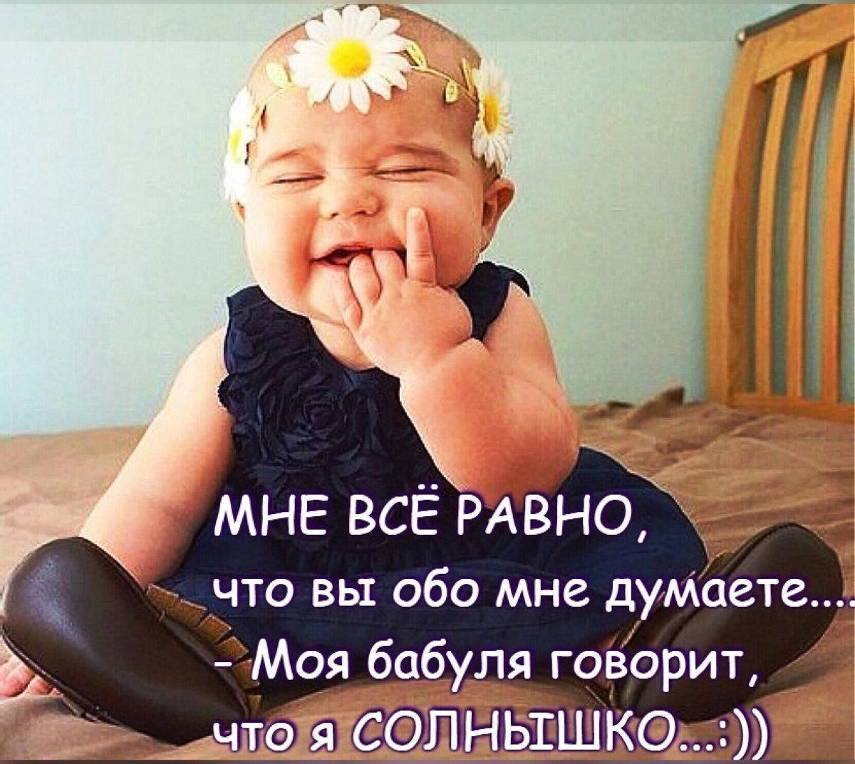 С улыбкой по жизни