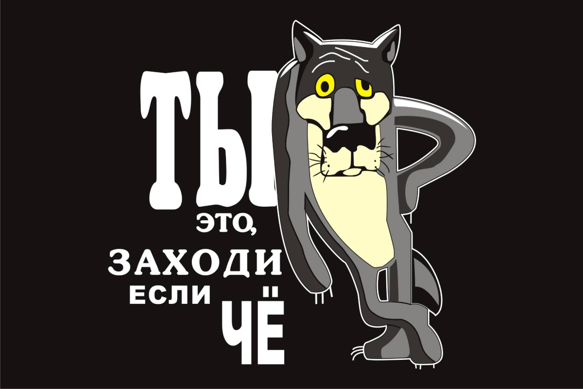 Ты заходи если че