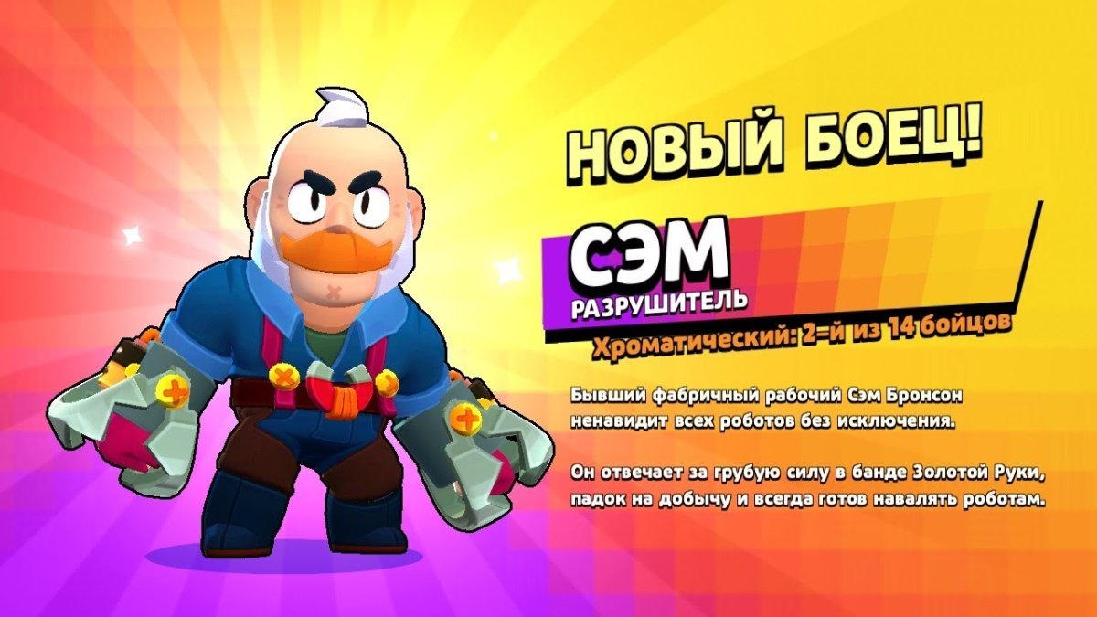 Браво старс новый боец