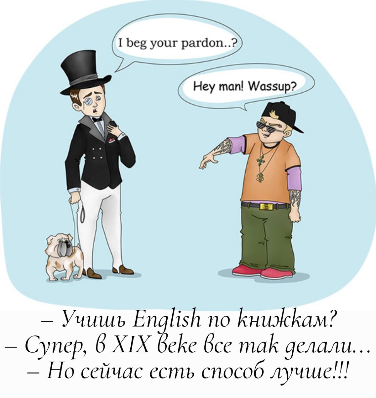 Неформальный стиль в английском языке