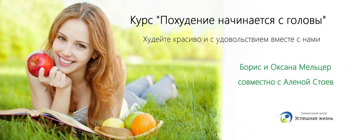 Красота и здоровье