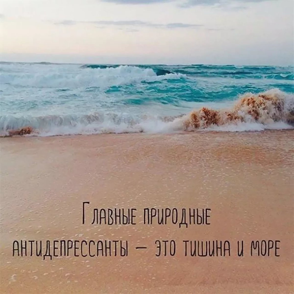 Красивые высказывания в картинках