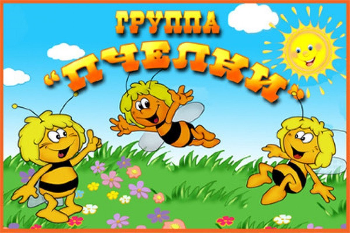 Пчелка макро