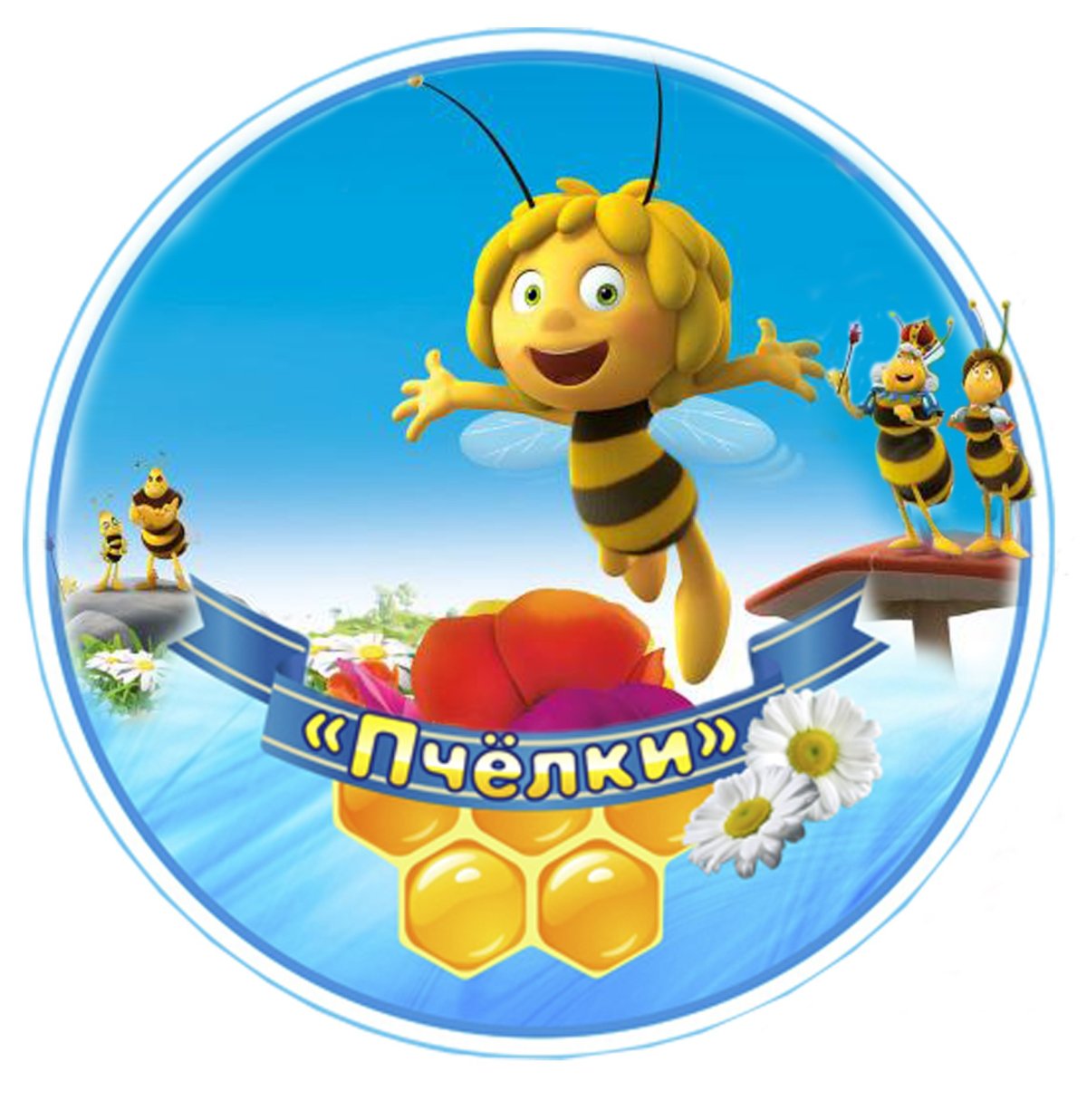 Средней. Пчела. Архангельск