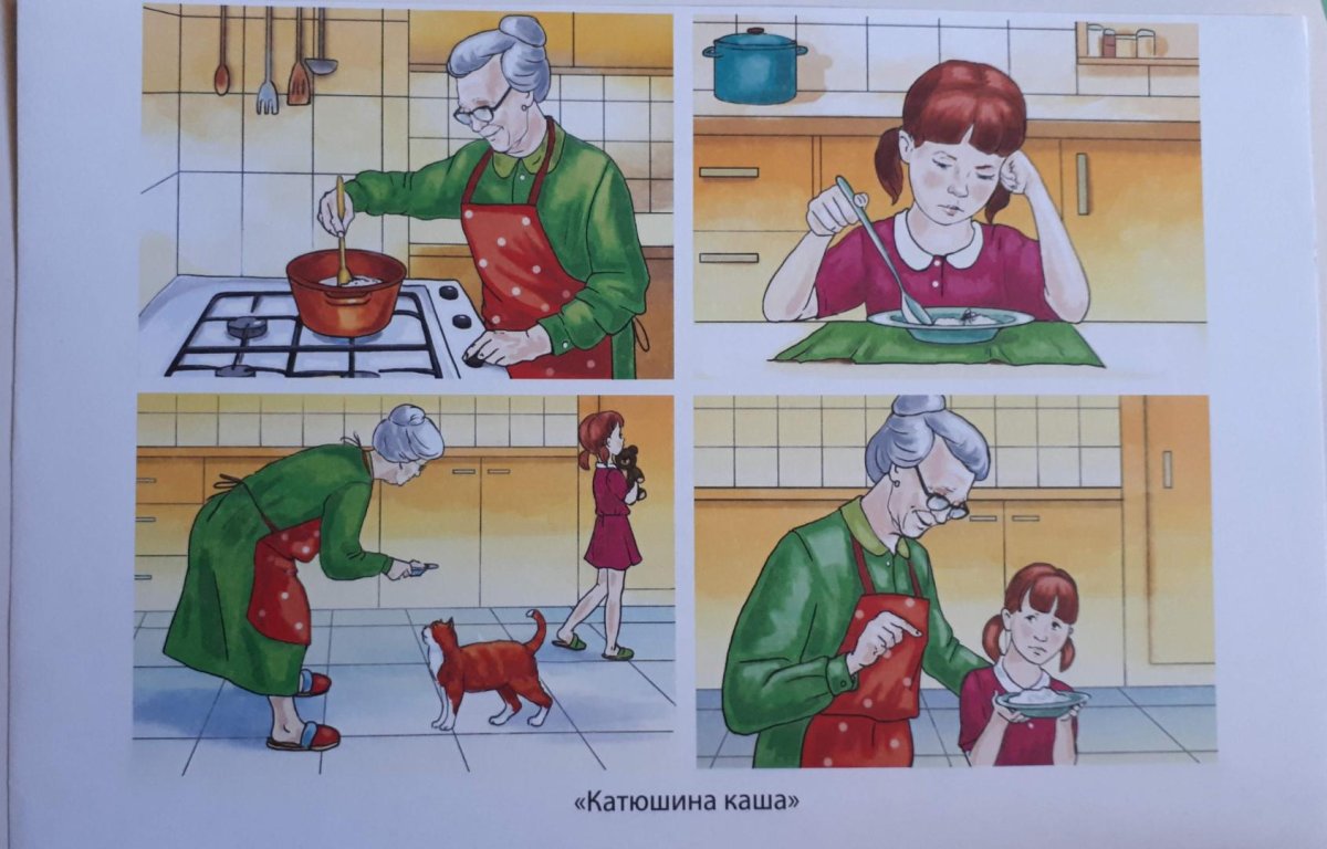 Логопедия рассказ по сюжетной картинке