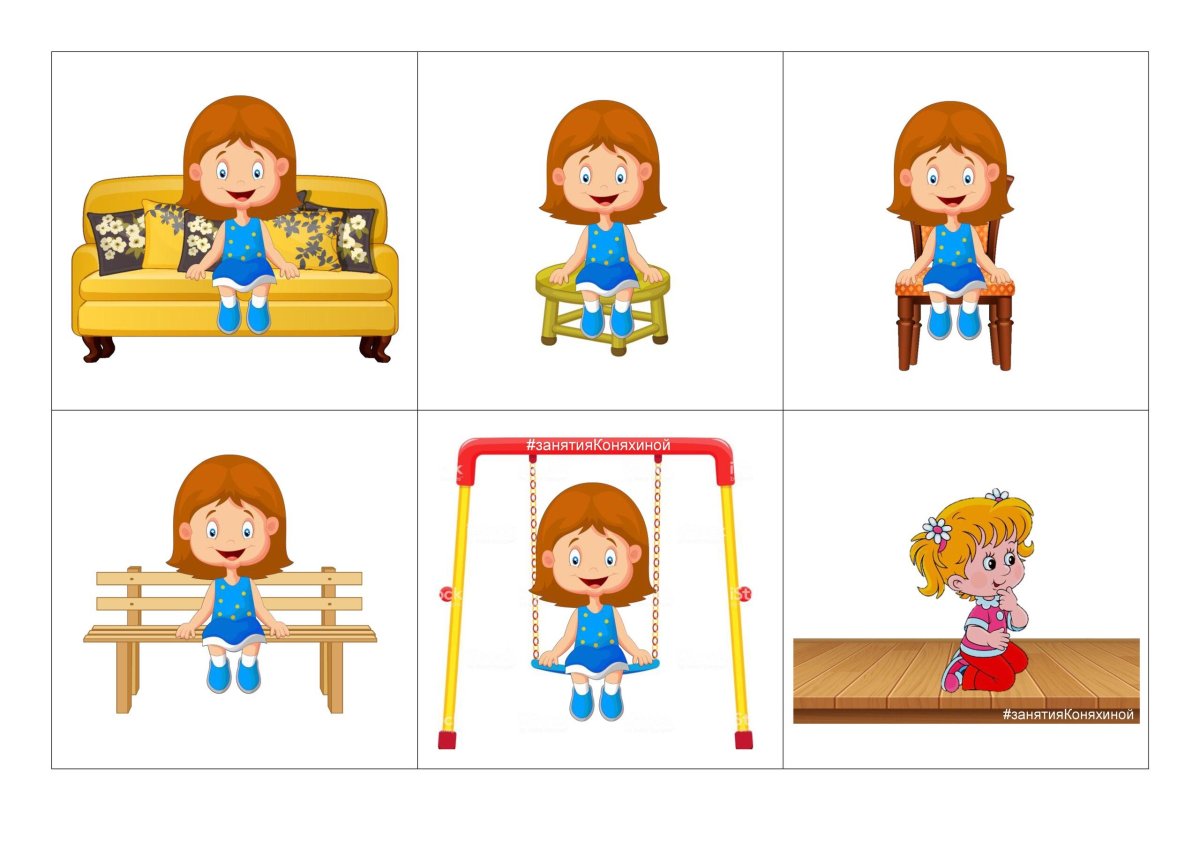 Серия сюжетных картинок