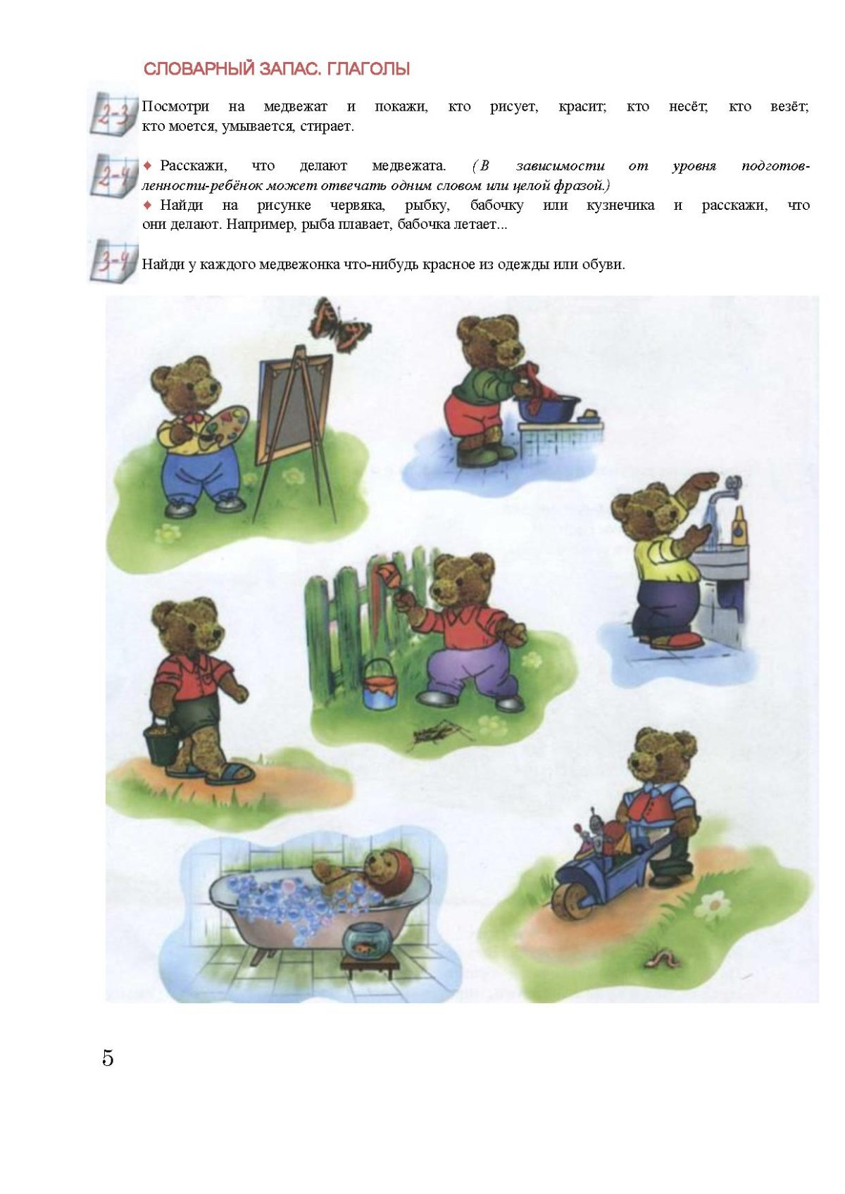 Нелепицы для дошкольников