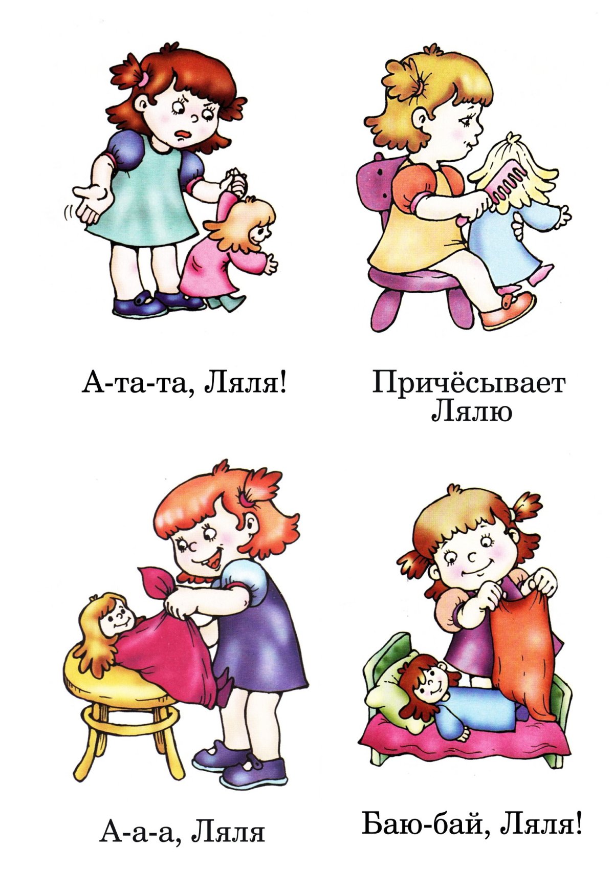 Сюжетные картины для дошкольников